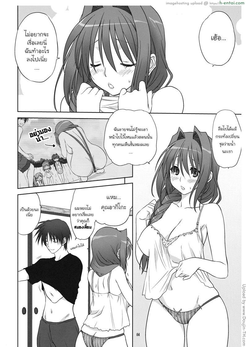 อ่านโดจิน คุณอากิโกะที่รัก 9 จบ Akiko-san to Issho 9 หน้า 2