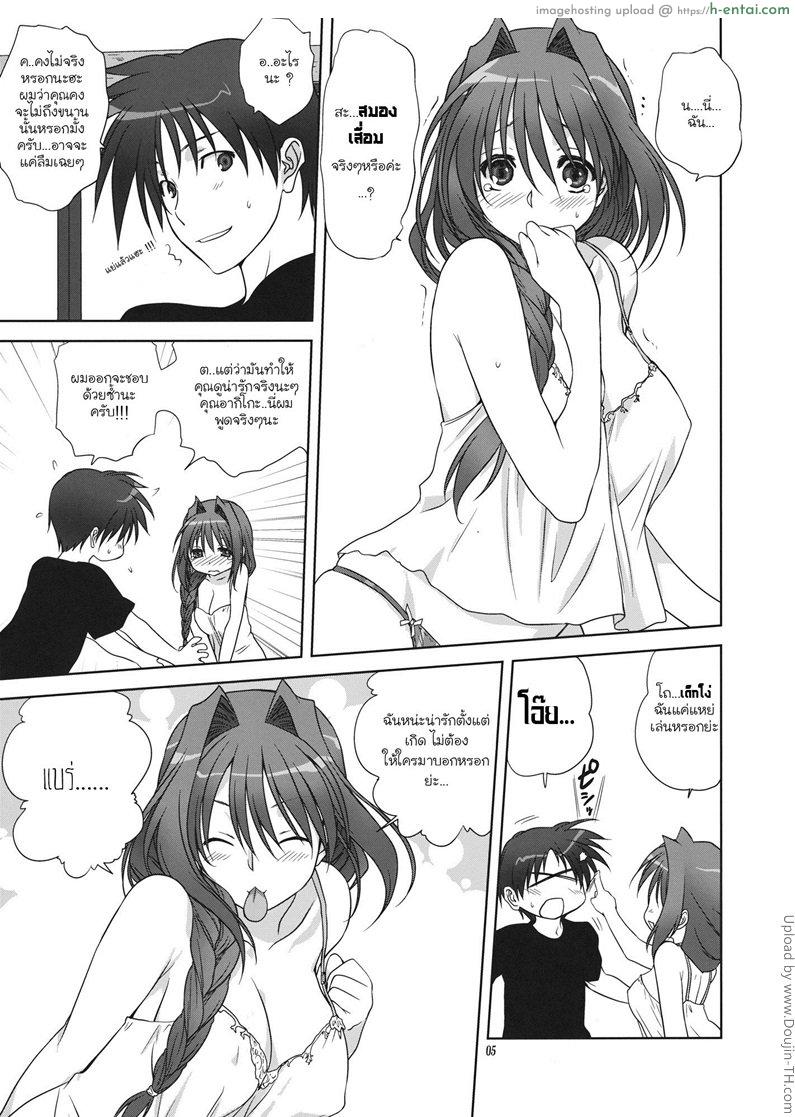 อ่านโดจิน คุณอากิโกะที่รัก 9 จบ Akiko-san to Issho 9 หน้า 3