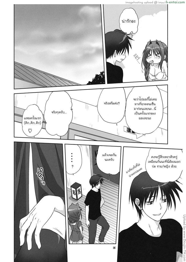 อ่านโดจิน คุณอากิโกะที่รัก 9 จบ Akiko-san to Issho 9 หน้า 4
