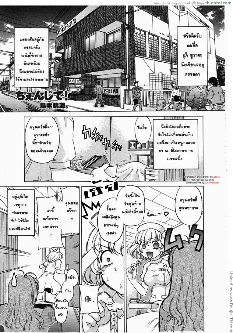 ผู้บ่าวเปลี๊ยนไป๋ 1 Change Ch. 1