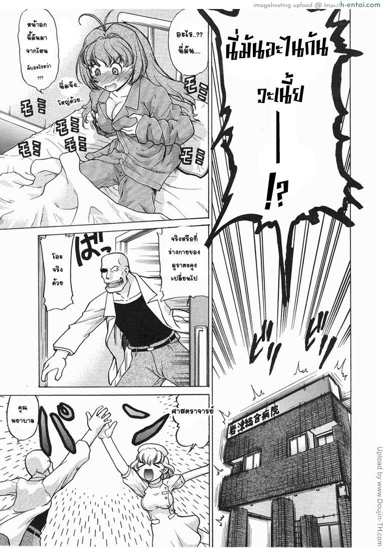 อ่านโดจิน ผู้บ่าวเปลี๊ยนไป๋ 1 Change Ch. 1 หน้า 3