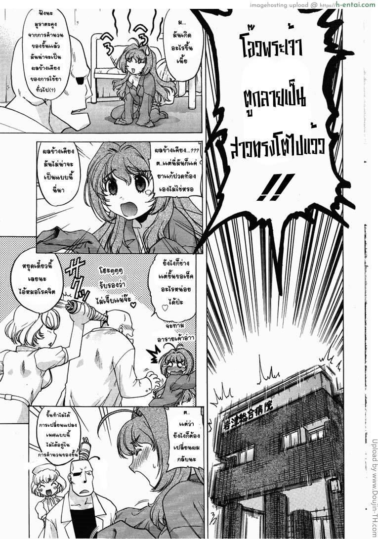 อ่านโดจิน ผู้บ่าวเปลี๊ยนไป๋ 1 Change Ch. 1 หน้า 5