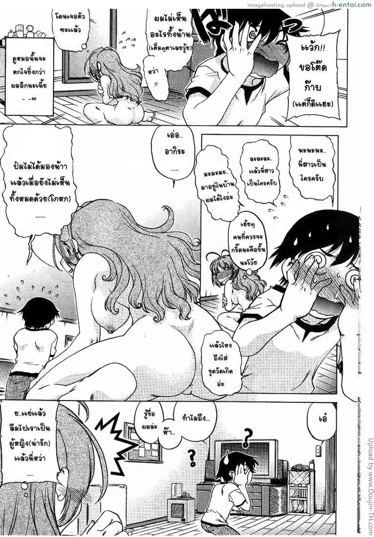 อ่านโดจิน ผู้บ่าวเปลี๊ยนไป๋ 2 Change Ch. 2 หน้า 3