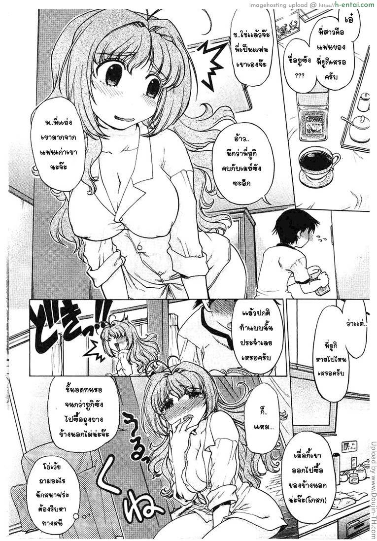 อ่านโดจิน ผู้บ่าวเปลี๊ยนไป๋ 2 Change Ch. 2 หน้า 4