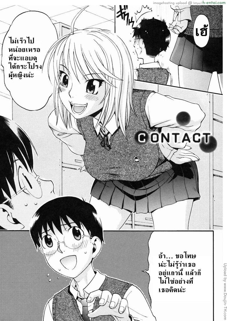 อ่านโดจิน เปิดใจนายตัวหื่น Contact หน้า 2