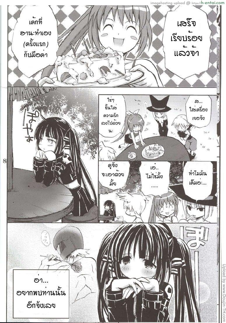 อ่านโดจิน [ปังย่า] แม็ก x คูจัง Cool na Hito หน้า 2