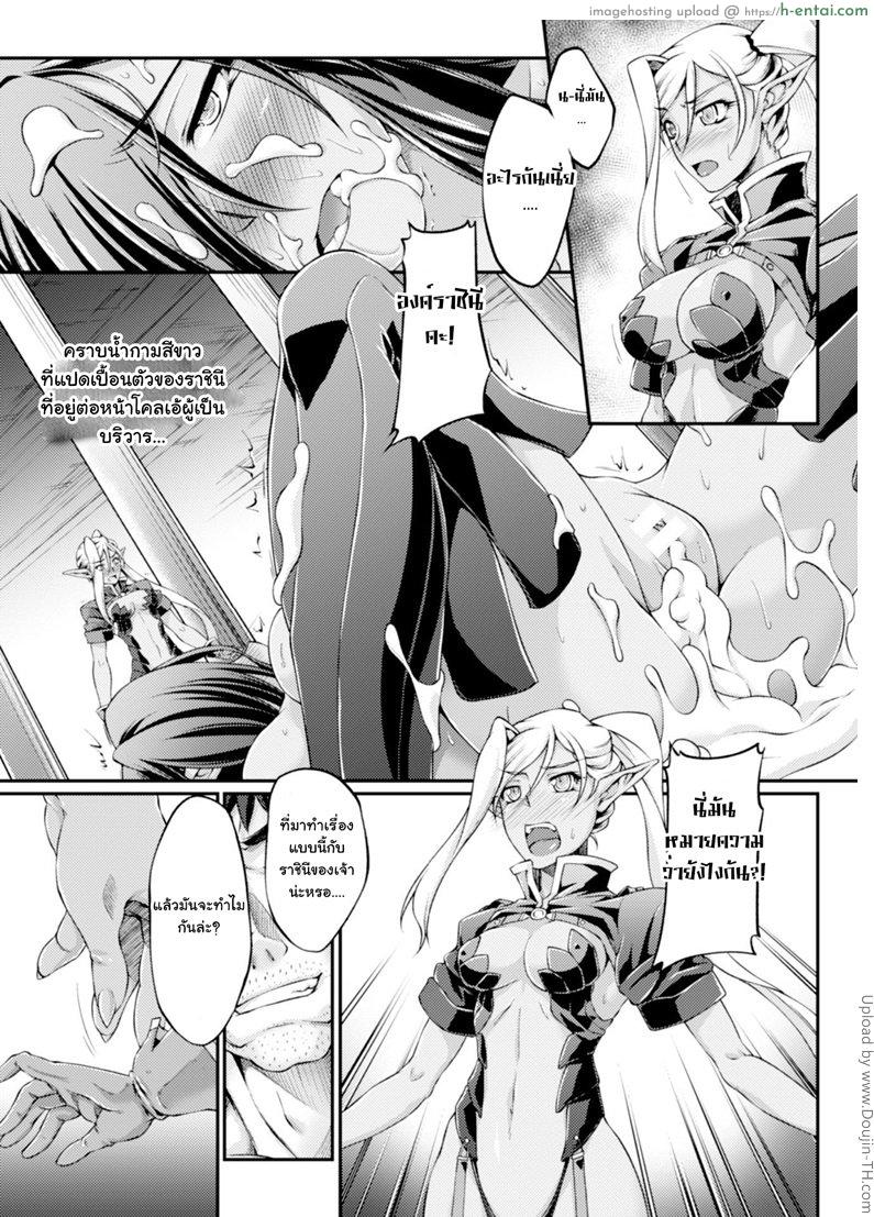 รุมข่มขืนราชินี 2 – บริวารเอก Kuroinu -Kedakaki Seijo wa Hakudaku ni Somaru- THE COMIC Ichi no Toride CH.2