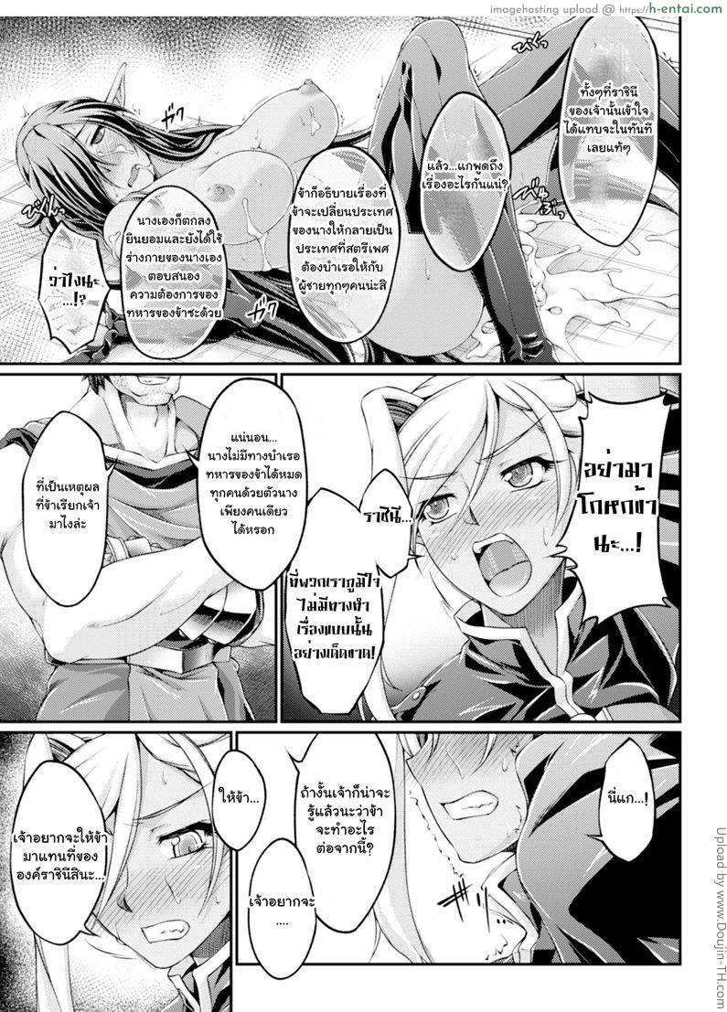 อ่านโดจิน รุมข่มขืนราชินี 2 – บริวารเอก Kuroinu -Kedakaki Seijo wa Hakudaku ni Somaru- THE COMIC Ichi no Toride CH.2 หน้า 3