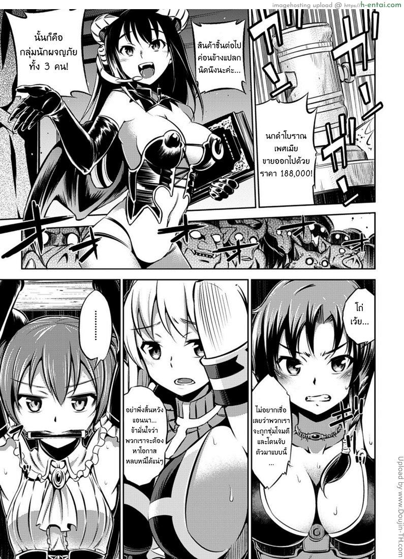 งานประมูลของเหล่าปิศาจ Makai Auction e Youkoso! – Welcome to the Demon Auction