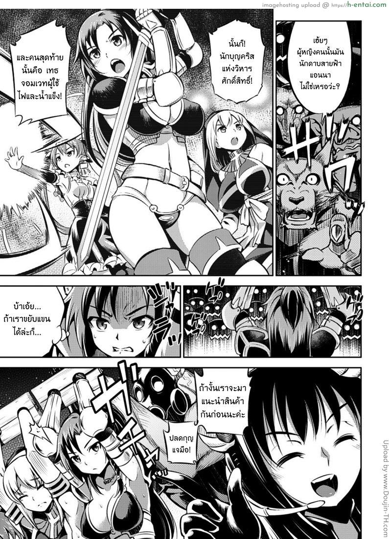 อ่านโดจิน งานประมูลของเหล่าปิศาจ Makai Auction e Youkoso! – Welcome to the Demon Auction หน้า 3