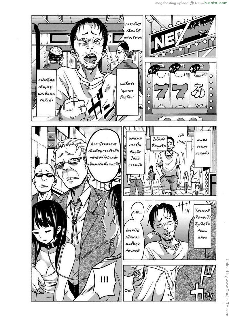 อ่านโดจิน ชีวิตดี๊ดีด้วย โนเบิลการ์ด Yaritai Houdai Dekiru Shiminken o Hirotta node, Machijuu no Onnanoko o Hamete Mita. หน้า 4