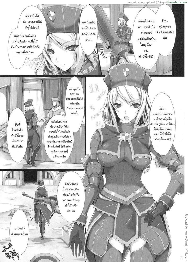 อ่านโดจิน มอนสเตอร์ฮันเตอร์ 7 – เกมล่าตูข้ากระหายหอย Monhan no Erohon 7 (Monster Hunter) หน้า 2