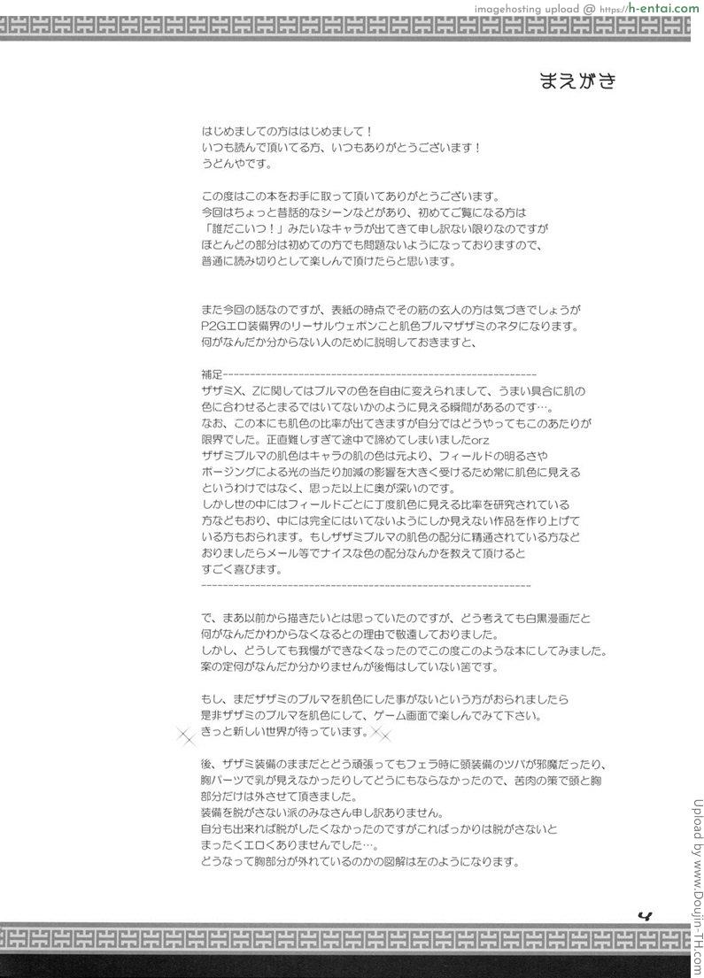 อ่านโดจิน มอนสเตอร์ฮันเตอร์ 7 – เกมล่าตูข้ากระหายหอย Monhan no Erohon 7 (Monster Hunter) หน้า 3