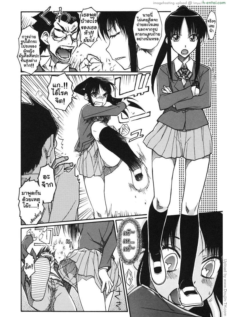 อ่านโดจิน สบายๆ สไตล์จิฮารุ Chiharu no Fuwari หน้า 2