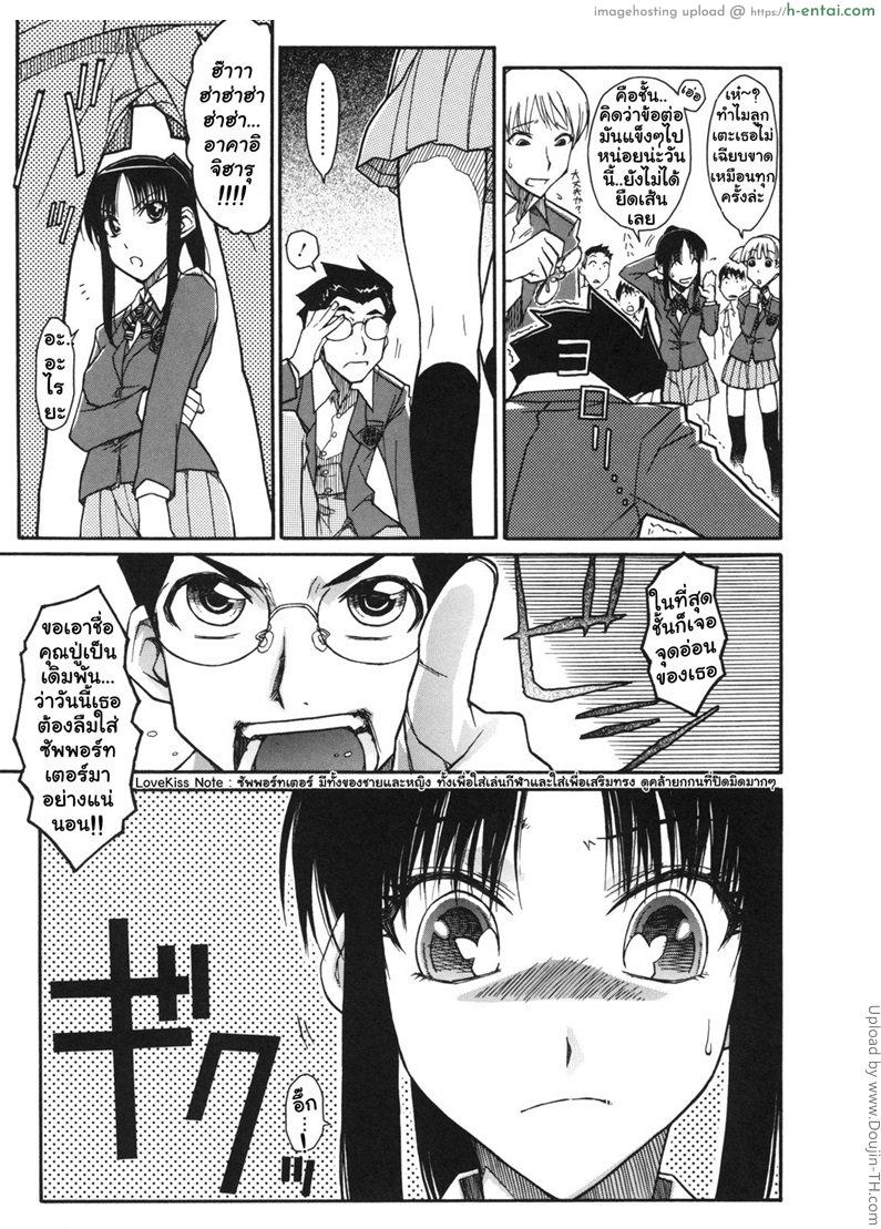อ่านโดจิน สบายๆ สไตล์จิฮารุ Chiharu no Fuwari หน้า 3