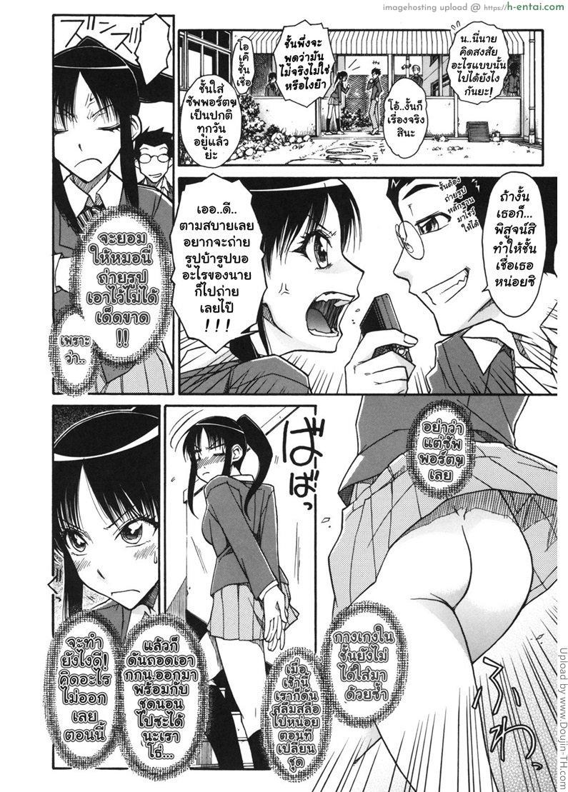 อ่านโดจิน สบายๆ สไตล์จิฮารุ Chiharu no Fuwari หน้า 4