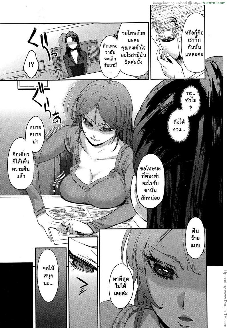 อ่านโดจิน มีสามีท่ายากเยอะ Ubai Ai หน้า 3