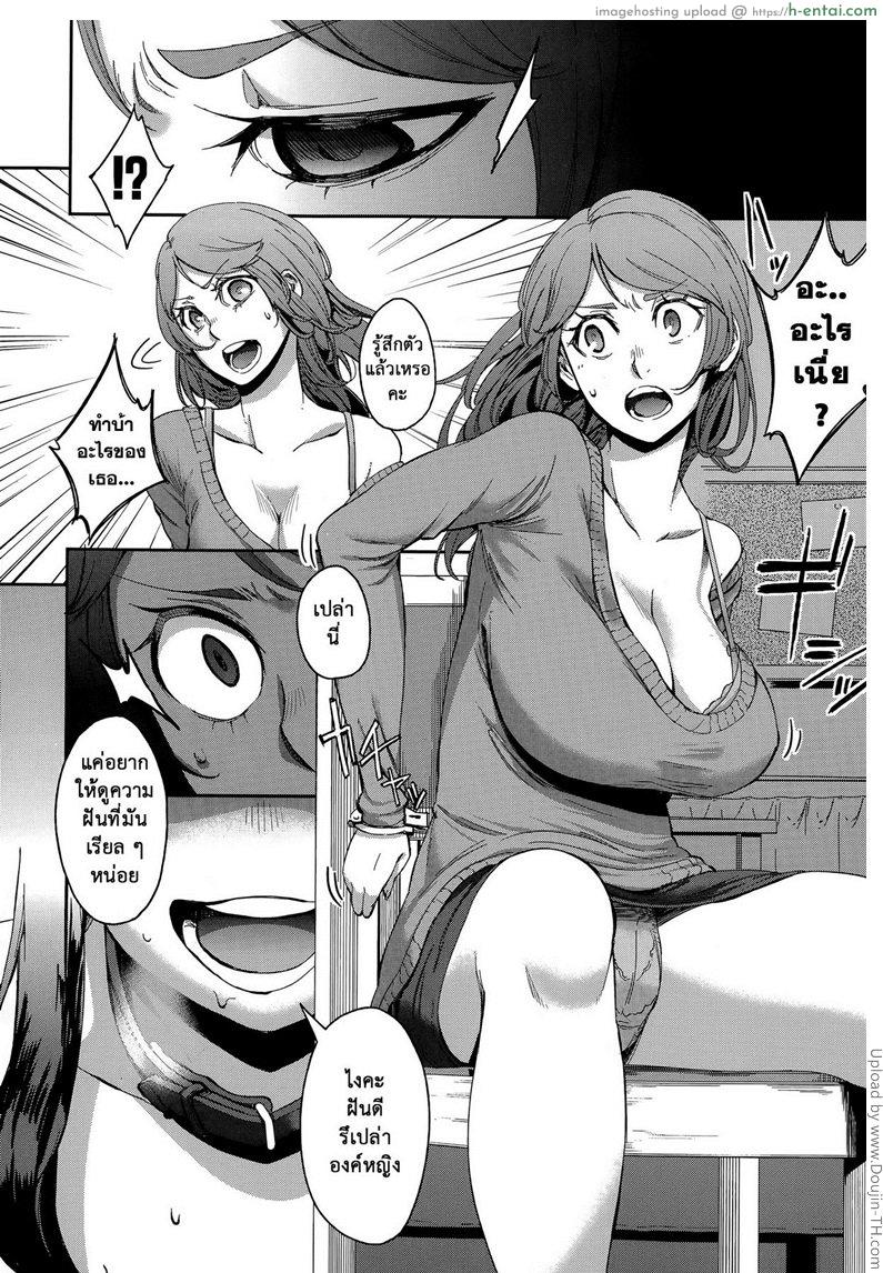 อ่านโดจิน มีสามีท่ายากเยอะ Ubai Ai หน้า 4