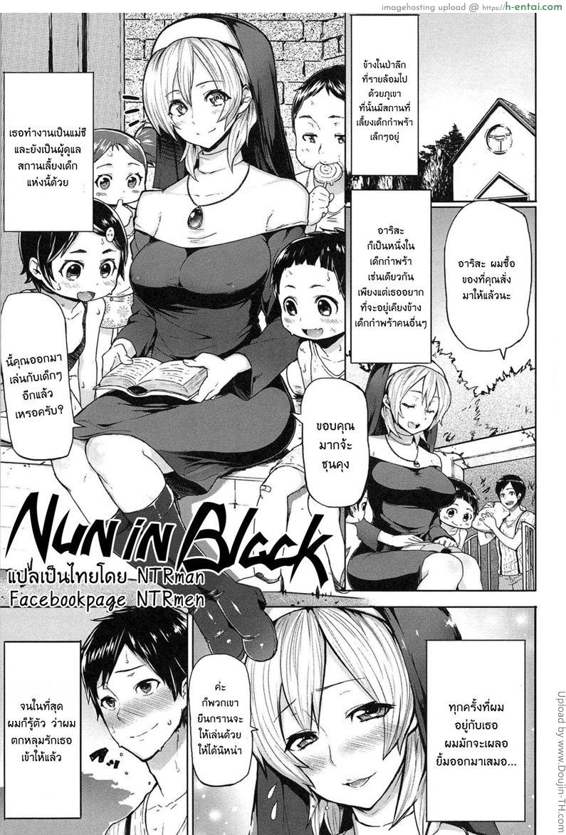 ถึงวันเกิดเลยเปิดซิง Kurogo Shojo