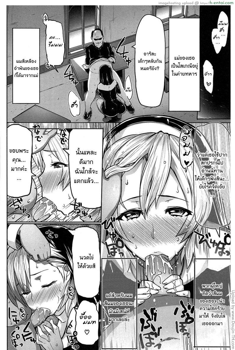 อ่านโดจิน ถึงวันเกิดเลยเปิดซิง Kurogo Shojo หน้า 2