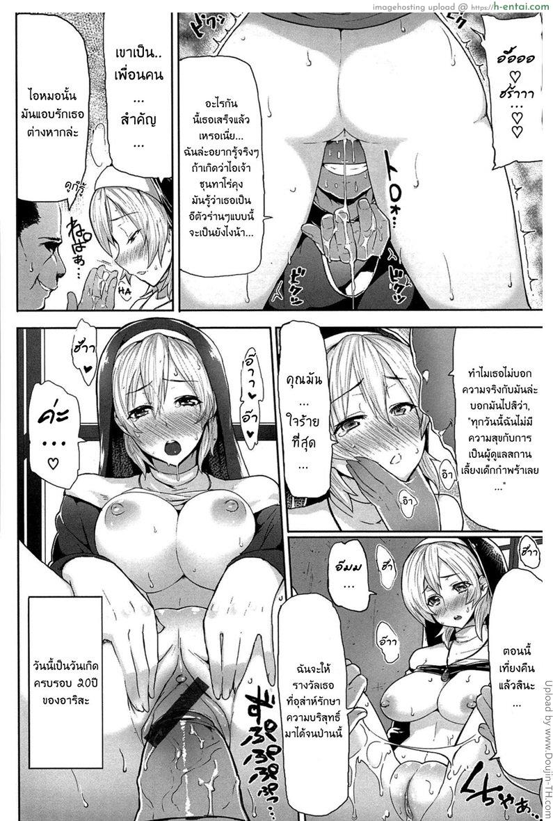 อ่านโดจิน ถึงวันเกิดเลยเปิดซิง Kurogo Shojo หน้า 4