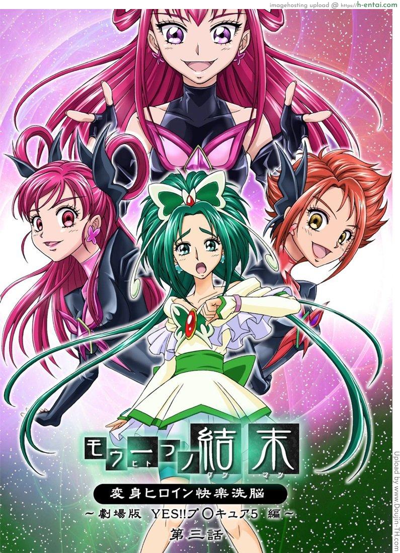 เมื่อพริตตี้เคียวพลาดท่า Another Conclusion 3