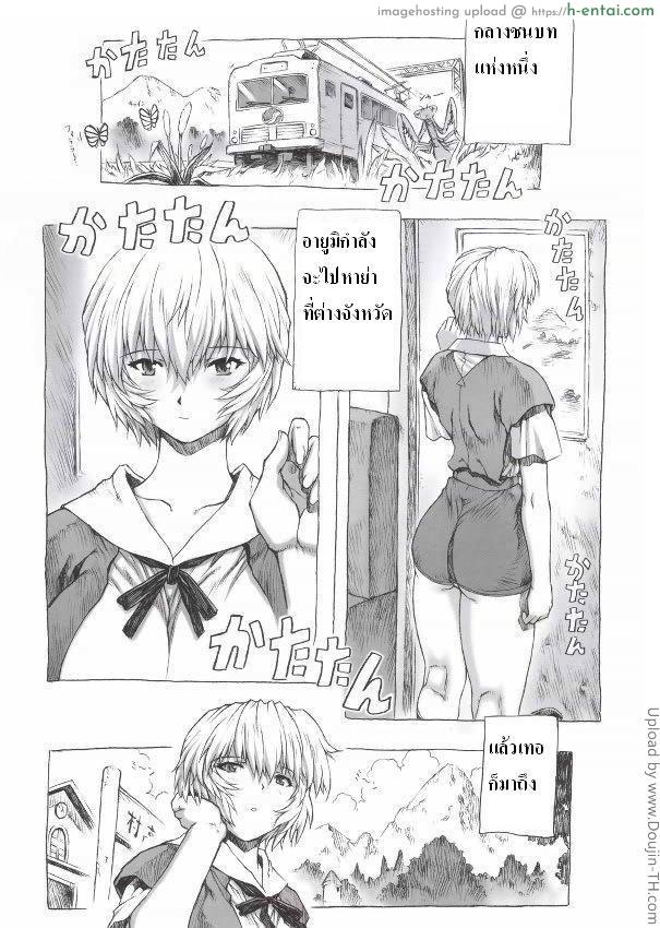 อ่านโดจิน มาหาย่า Ayanami Dai 1 Kai หน้า 2