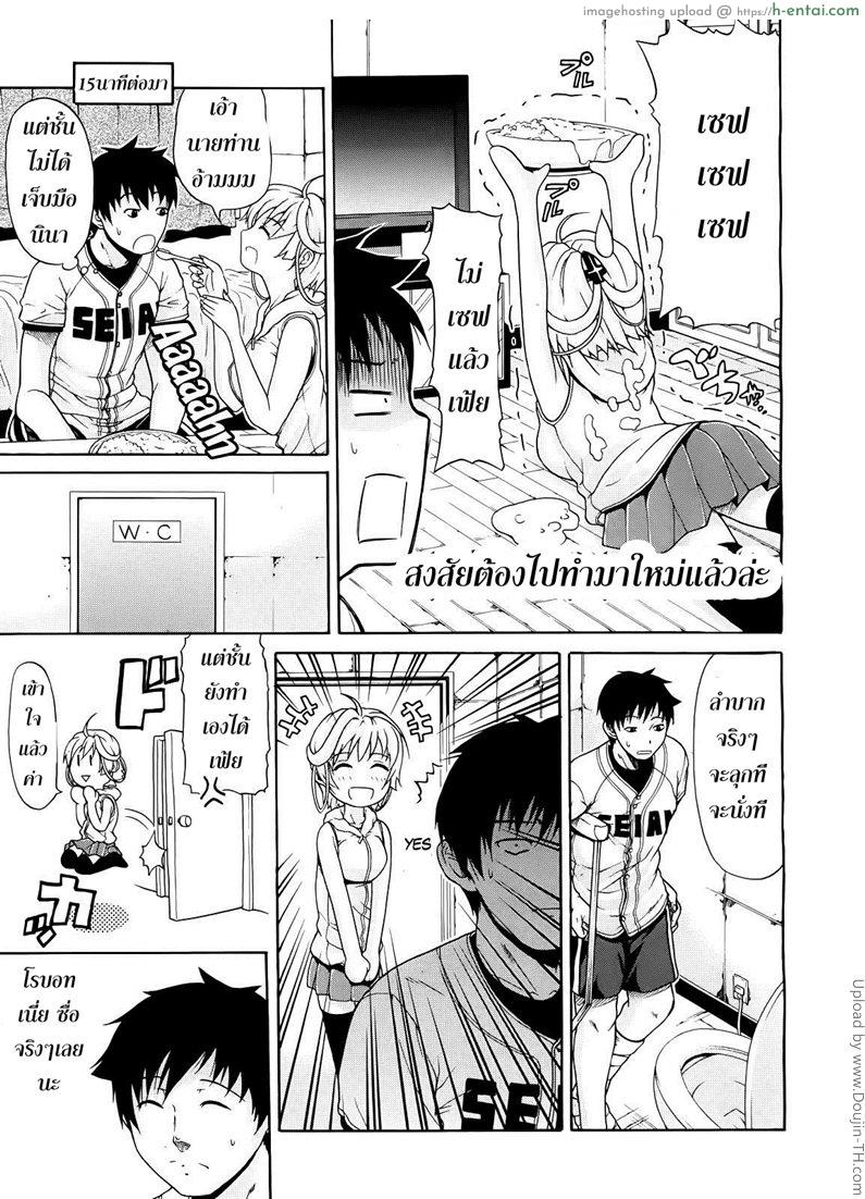 หลงรักเธอ ยัยโรบอท 2 Believe Machine Ch.2