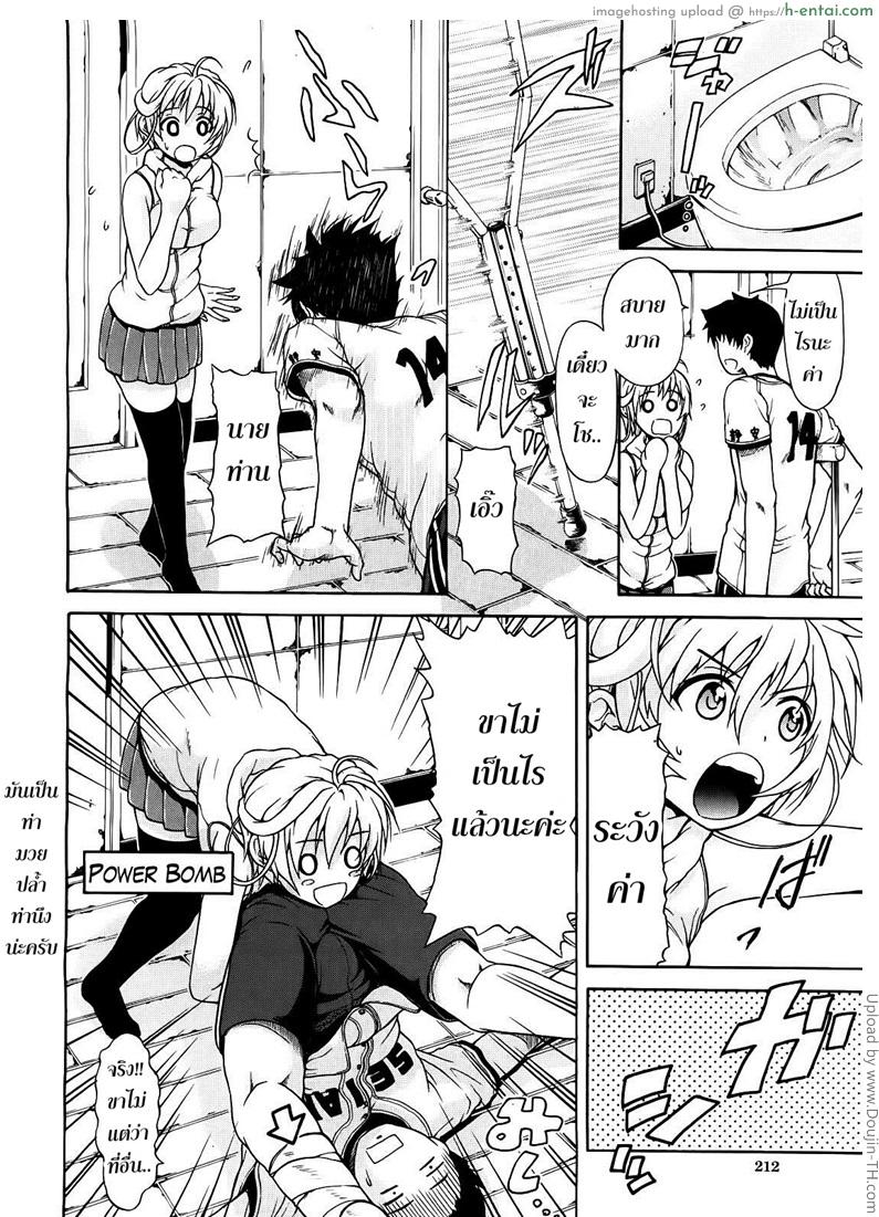 อ่านโดจิน หลงรักเธอ ยัยโรบอท 2 Believe Machine Ch.2 หน้า 2