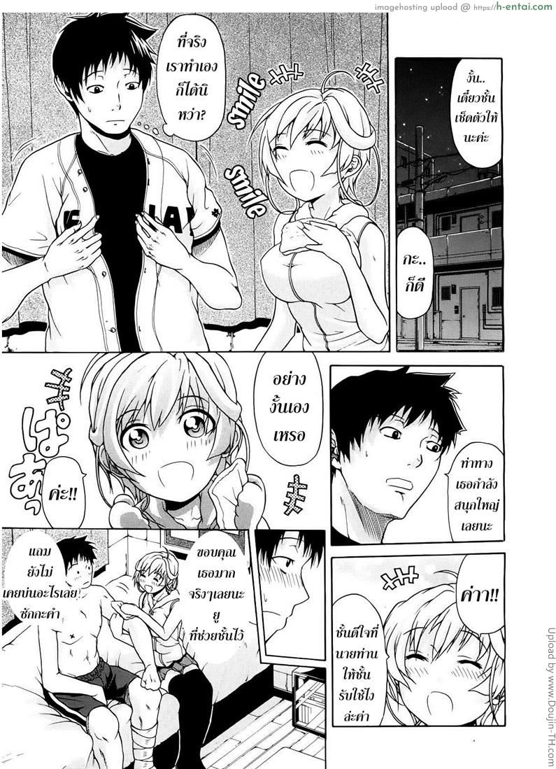 อ่านโดจิน หลงรักเธอ ยัยโรบอท 2 Believe Machine Ch.2 หน้า 3