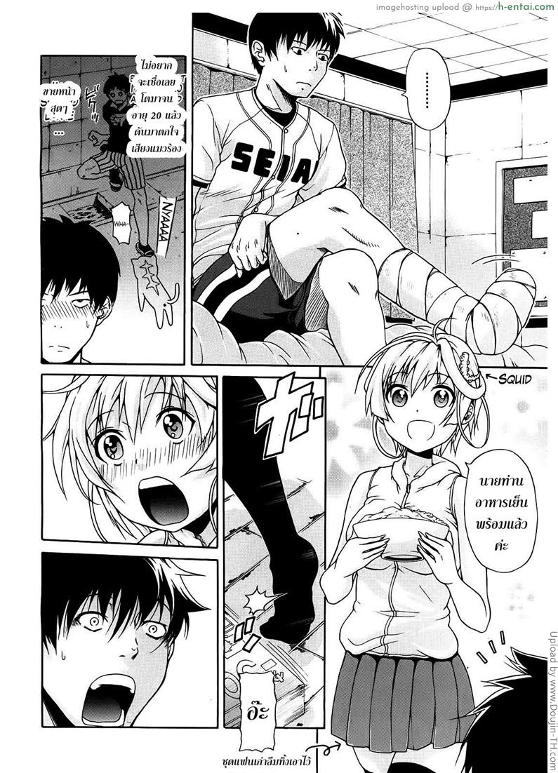 อ่านโดจิน หลงรักเธอ ยัยโรบอท 3 Believe Machine Ch.3 หน้า 3