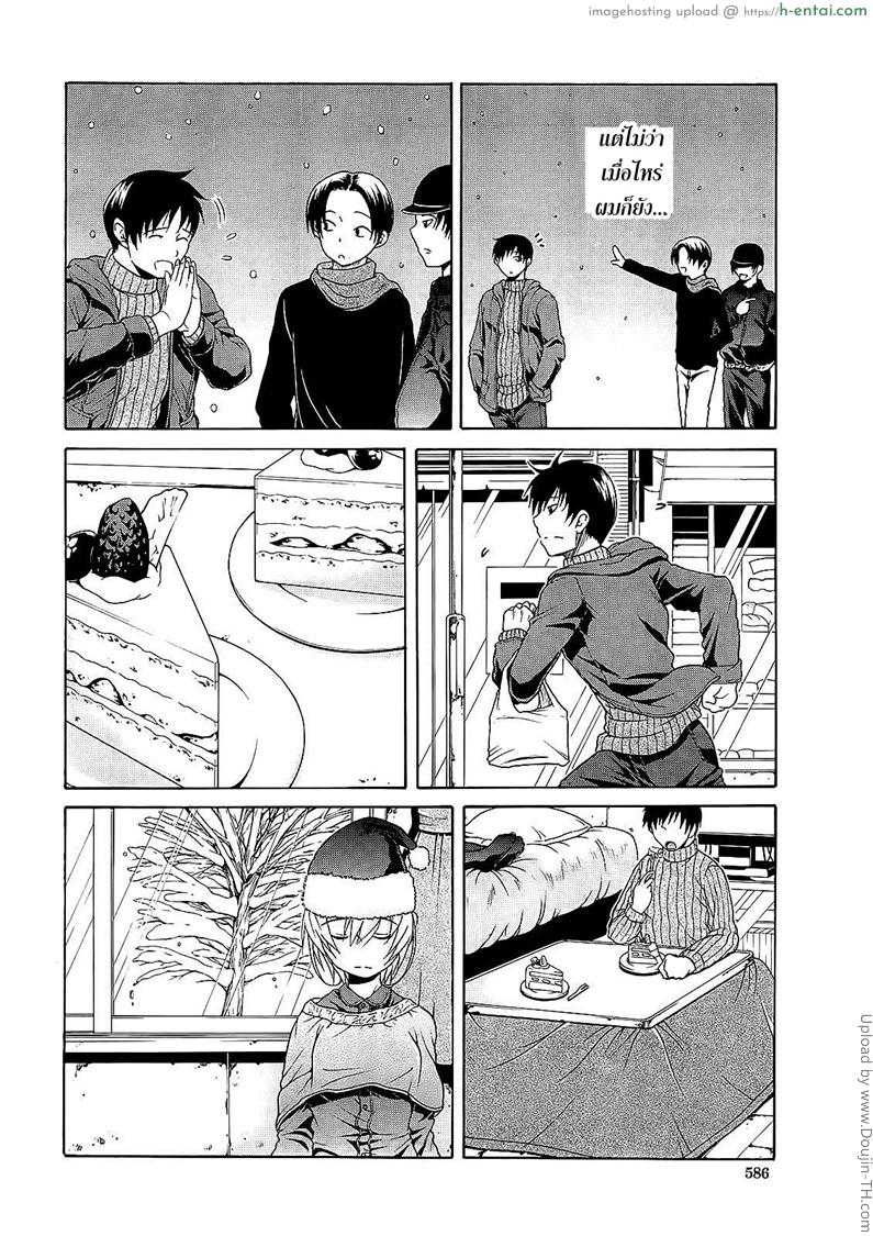 อ่านโดจิน หลงรักเธอ ยัยโรบอท 4 จบ Believe Machine Ch.4 หน้า 2