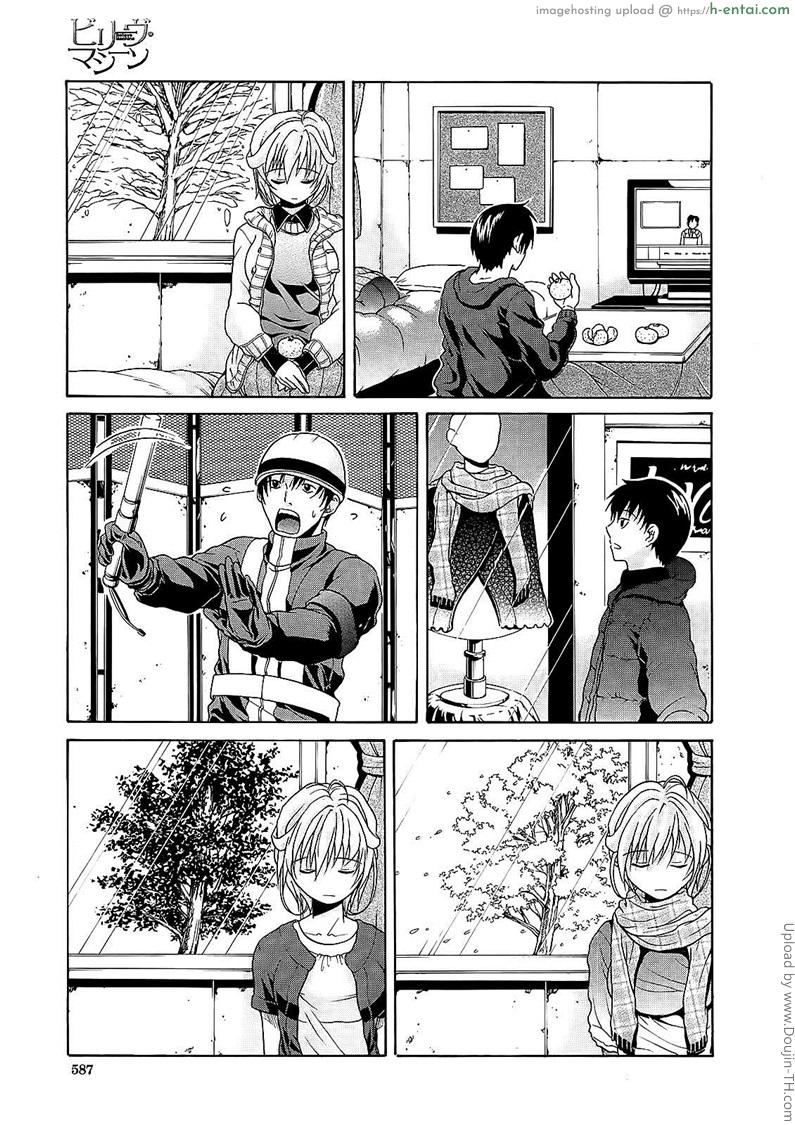 อ่านโดจิน หลงรักเธอ ยัยโรบอท 4 จบ Believe Machine Ch.4 หน้า 3