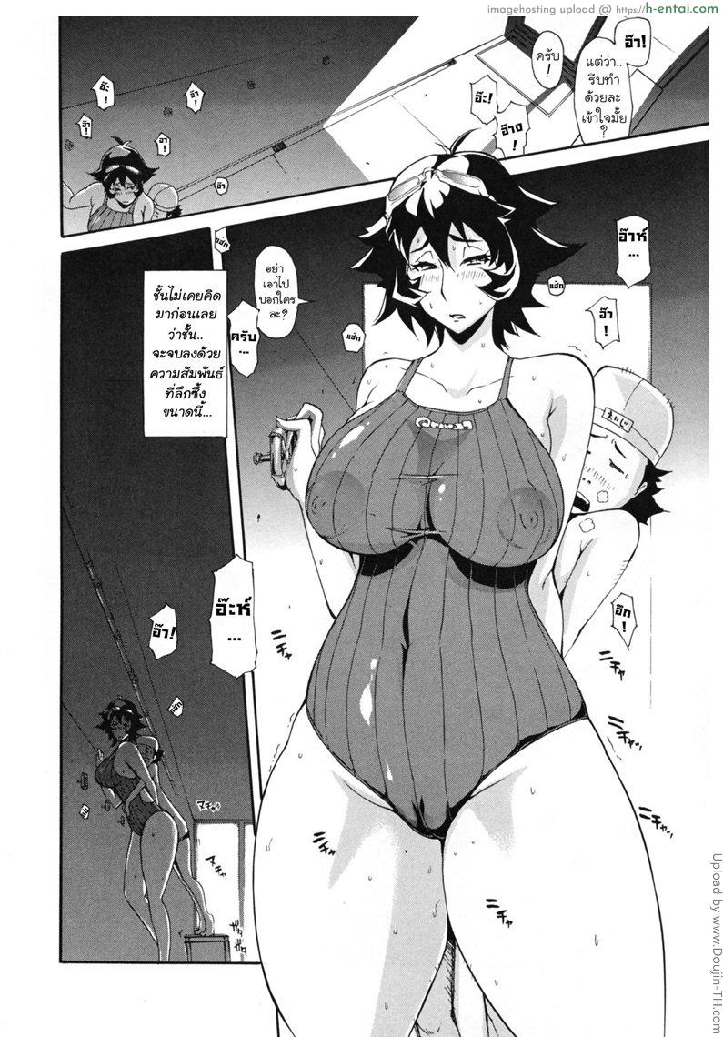 อ่านโดจิน สาวน้อยขี้อายอยากได้ครู Bitch with the Beast Ch.2 – Swimming Class หน้า 2