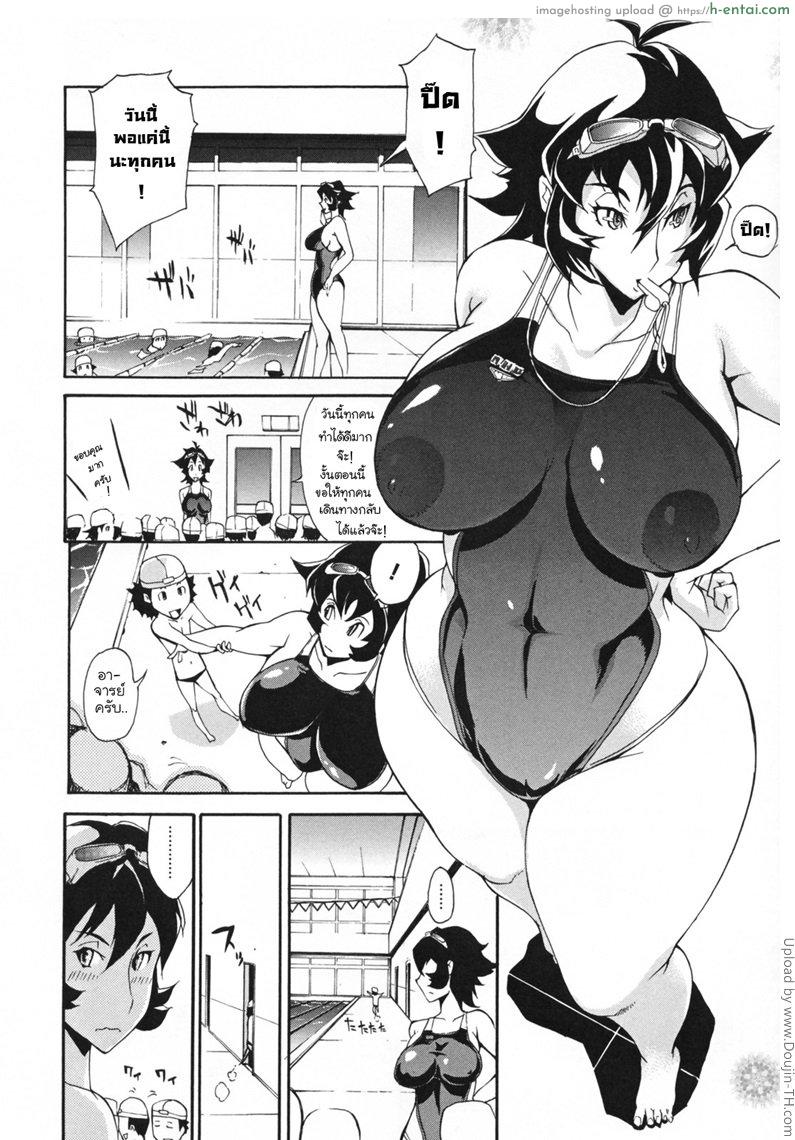 อ่านโดจิน สาวน้อยขี้อายอยากได้ครู Bitch with the Beast Ch.2 – Swimming Class หน้า 6