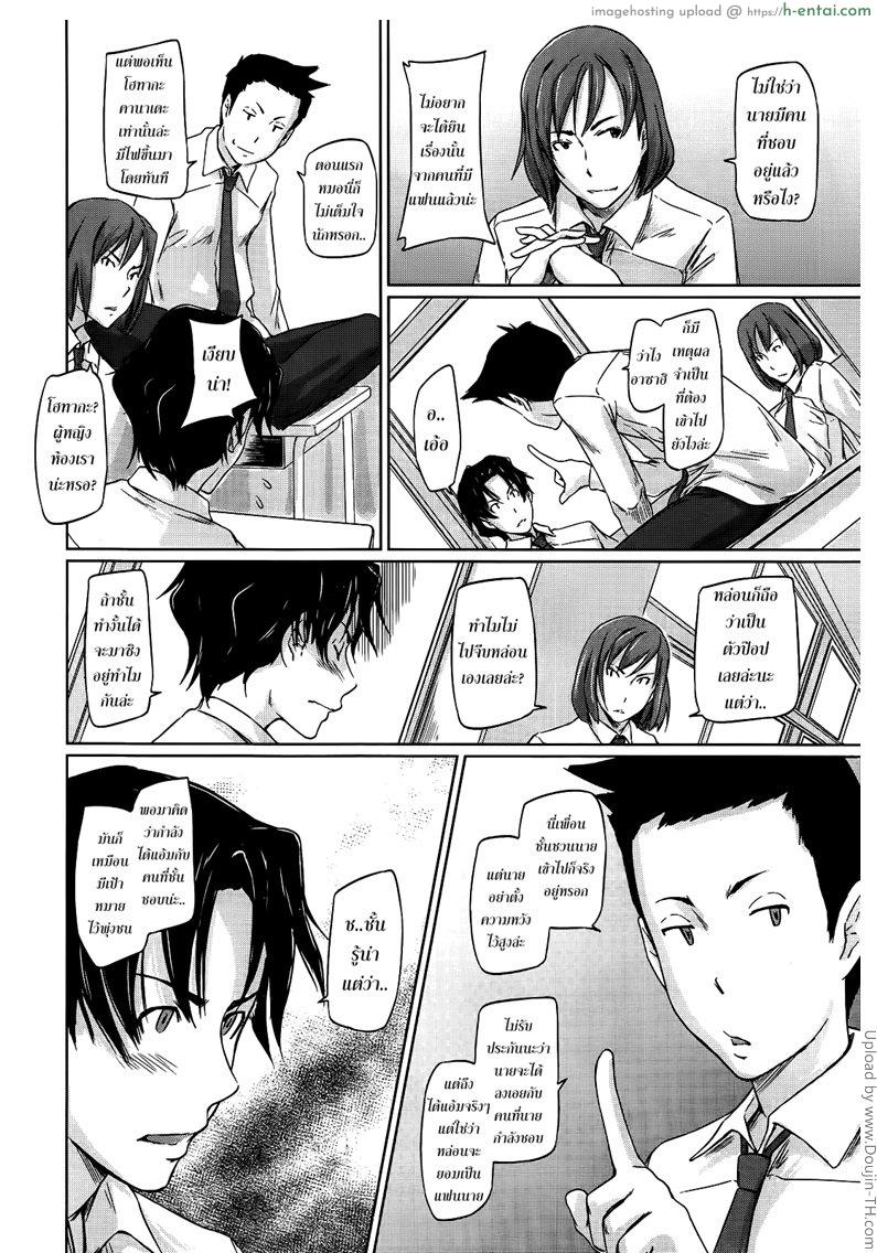 อ่านโดจิน ชมรมเซ็กส์ A Straight Line To Love Ch.1 หน้า 4