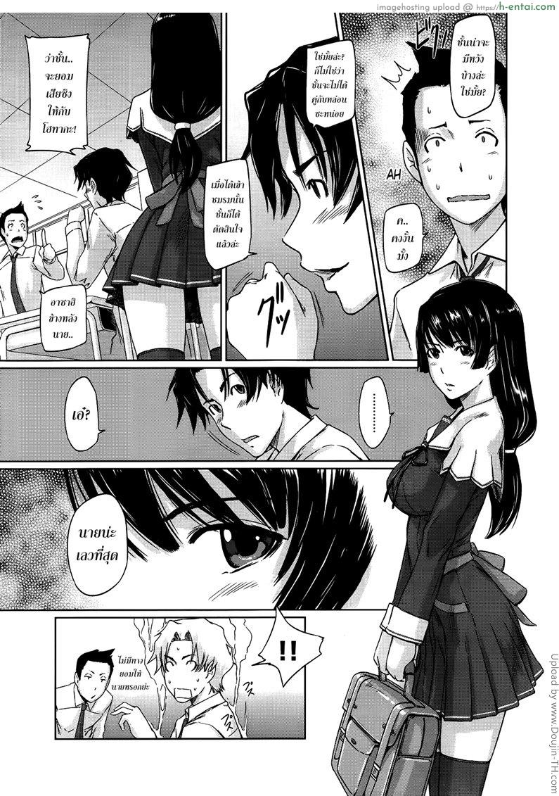 อ่านโดจิน ชมรมเซ็กส์ A Straight Line To Love Ch.1 หน้า 5