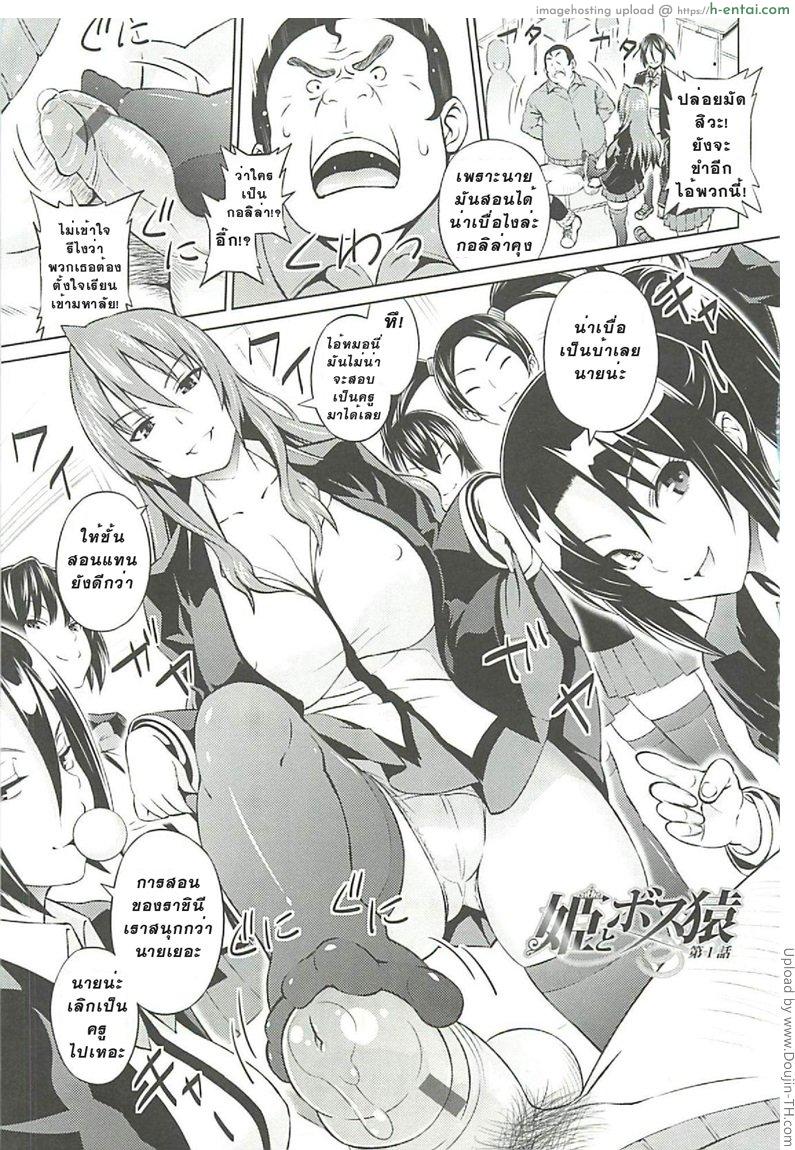 อ่านโดจิน ที่ปรึกษาพาสาวน้อยเสียว 1 – สาวน้อยดีต้องเชื่อฟังอาจารย์ Cast Aoi ch.1 หน้า 2