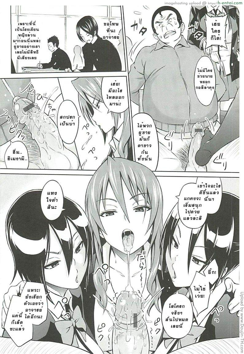 อ่านโดจิน ที่ปรึกษาพาสาวน้อยเสียว 1 – สาวน้อยดีต้องเชื่อฟังอาจารย์ Cast Aoi ch.1 หน้า 3