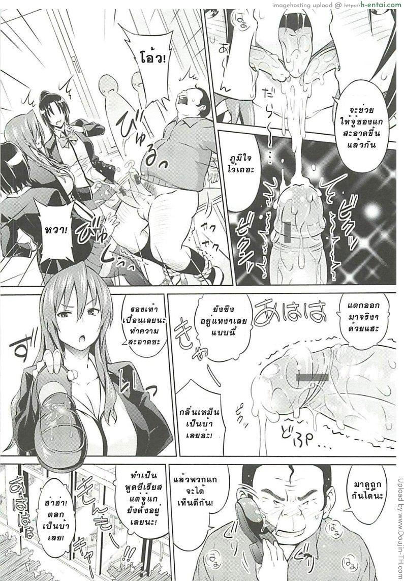 อ่านโดจิน ที่ปรึกษาพาสาวน้อยเสียว 1 – สาวน้อยดีต้องเชื่อฟังอาจารย์ Cast Aoi ch.1 หน้า 4