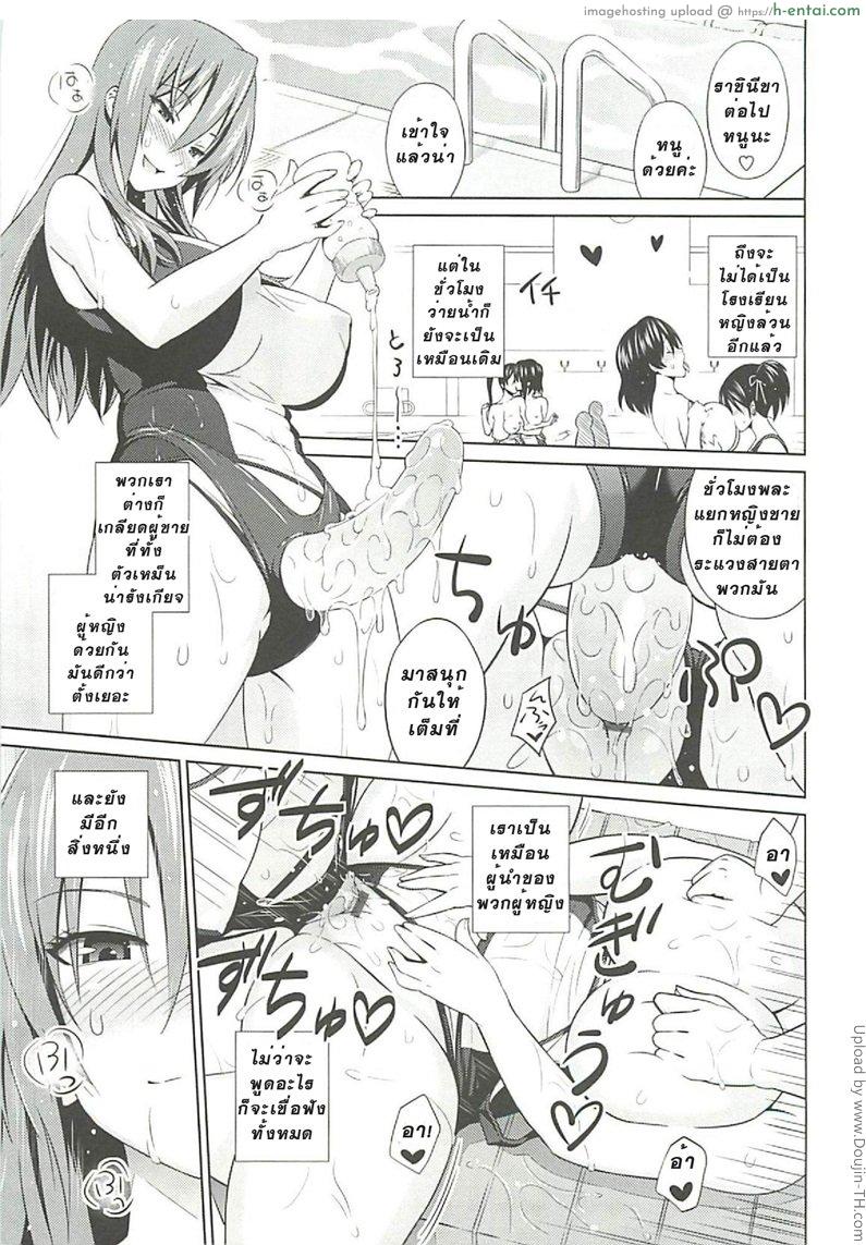 ที่ปรึกษาพาสาวน้อยเสียว 2 – เงื่อนไข Cast Aoi ch.2