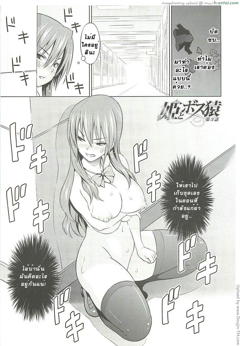 ที่ปรึกษาพาสาวน้อยเสียว 3 – อีกด้านของราชินี Cast Aoi ch.3