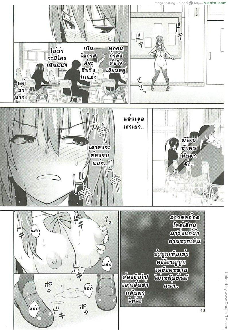 อ่านโดจิน ที่ปรึกษาพาสาวน้อยเสียว 3 – อีกด้านของราชินี Cast Aoi ch.3 หน้า 2