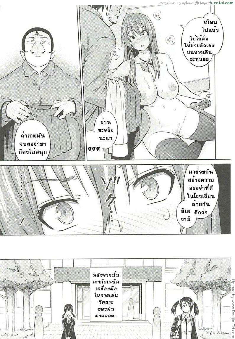 อ่านโดจิน ที่ปรึกษาพาสาวน้อยเสียว 3 – อีกด้านของราชินี Cast Aoi ch.3 หน้า 5