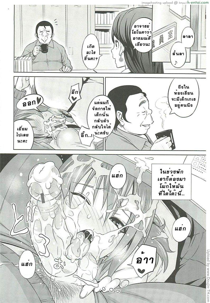 อ่านโดจิน ที่ปรึกษาพาสาวน้อยเสียว 3 – อีกด้านของราชินี Cast Aoi ch.3 หน้า 6