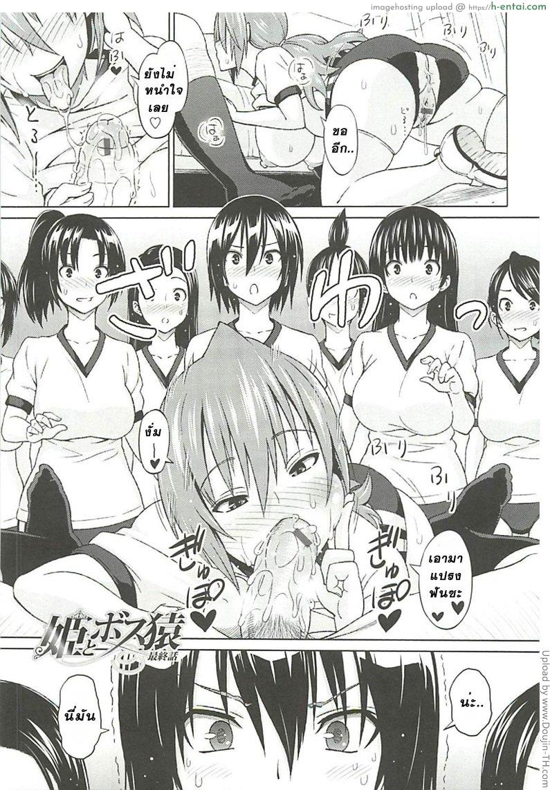 ที่ปรึกษาพาสาวน้อยเสียว 4 – สนุกกับคาบเพศศึกษา Cast Aoi ch.4