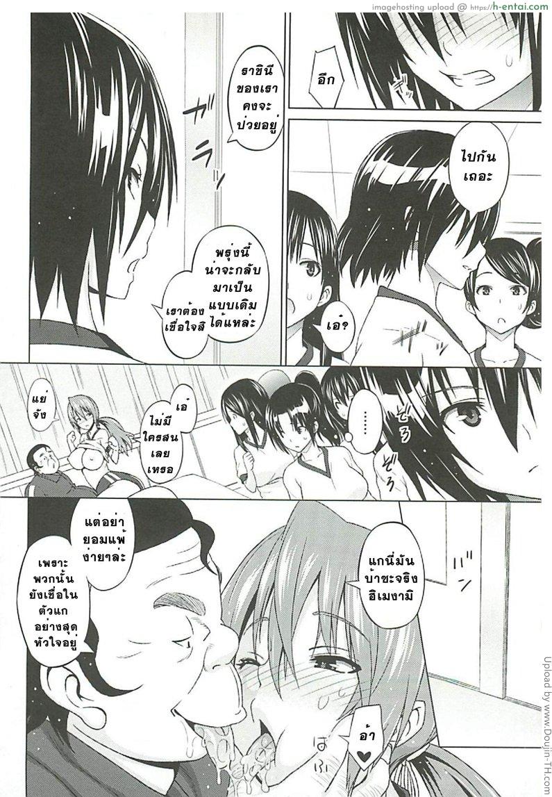 อ่านโดจิน ที่ปรึกษาพาสาวน้อยเสียว 4 – สนุกกับคาบเพศศึกษา Cast Aoi ch.4 หน้า 4