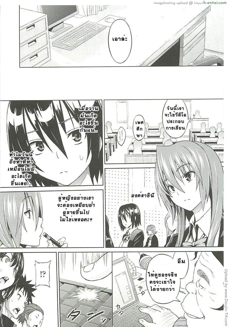 อ่านโดจิน ที่ปรึกษาพาสาวน้อยเสียว 4 – สนุกกับคาบเพศศึกษา Cast Aoi ch.4 หน้า 5