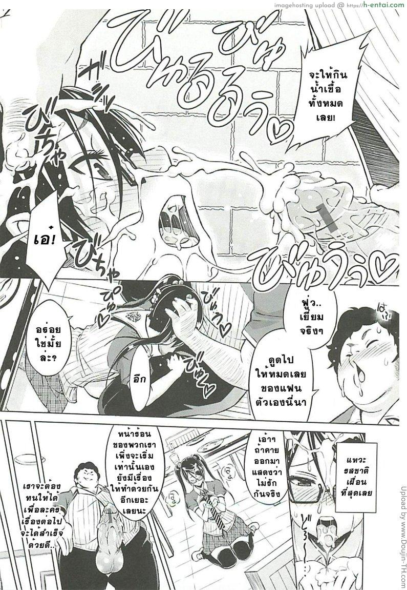 อ่านโดจิน นักแสดงอาโออิ 1 – มันเป็นแค่การแสดง Cast Aoi ch.5 หน้า 4