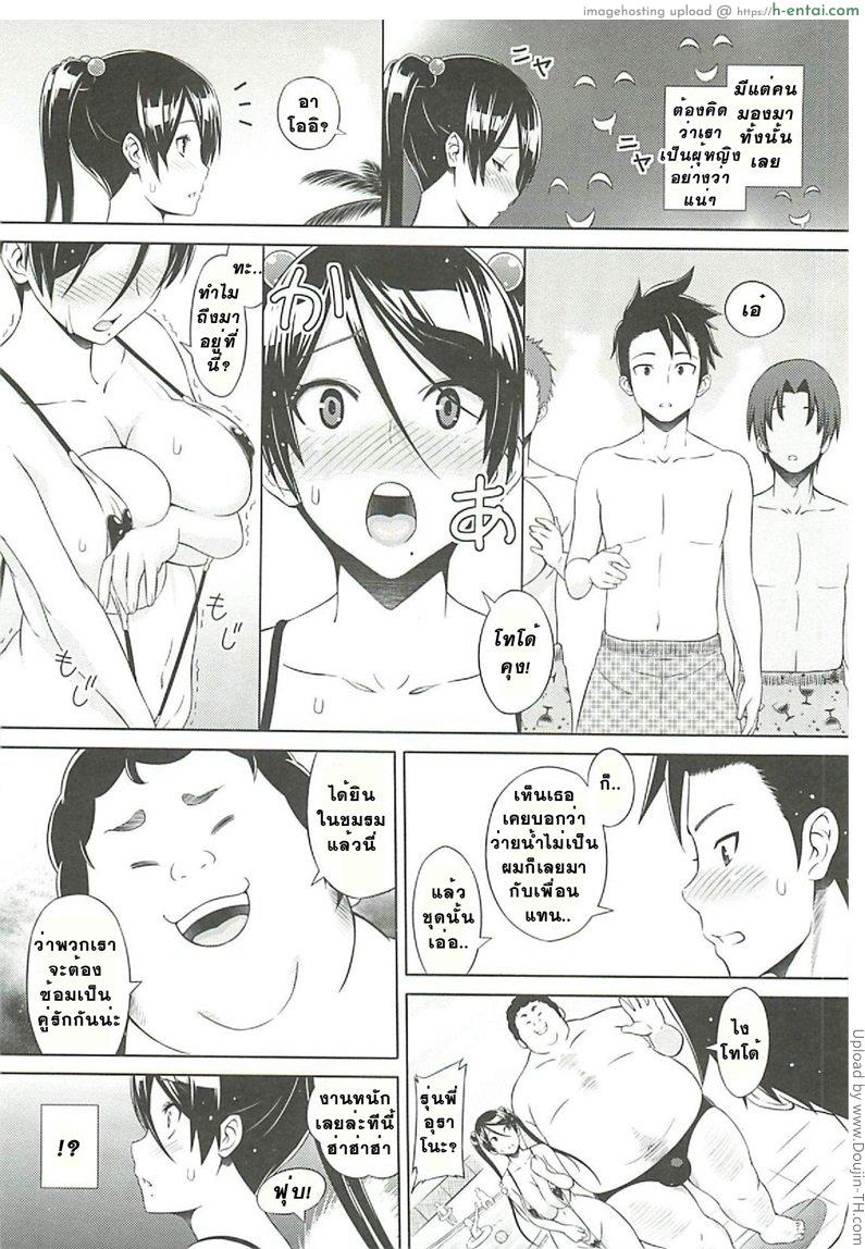 อ่านโดจิน นักแสดงอาโออิ 2 – ซ้อมเป็นคู่รัก Cast Aoi ch.6 หน้า 2